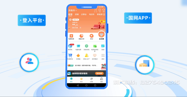 许昌电力供需平台MG动画制作_电力系统可视化动画设计_智慧电网数字化宣传动画_电网科普动画_